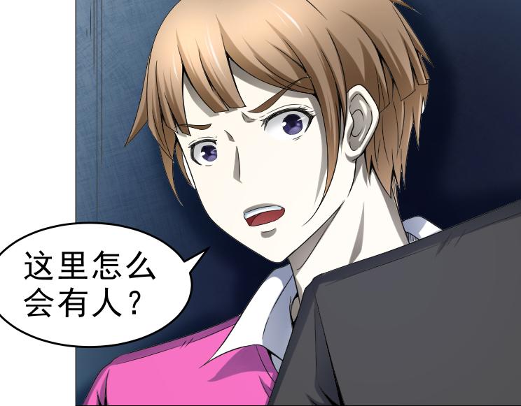 第23话 绿莹莹的眼睛(1/2)-第23话