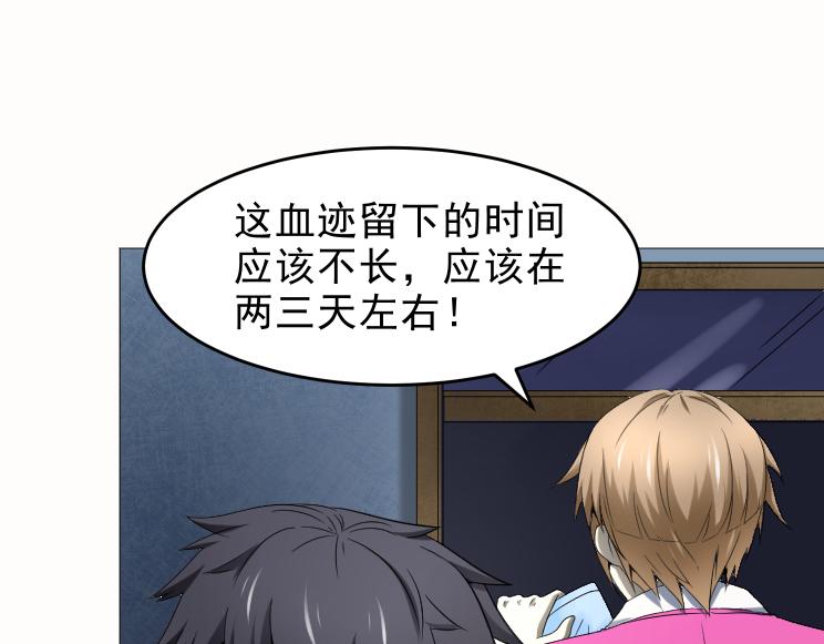 第23话 绿莹莹的眼睛(1/2)-第23话