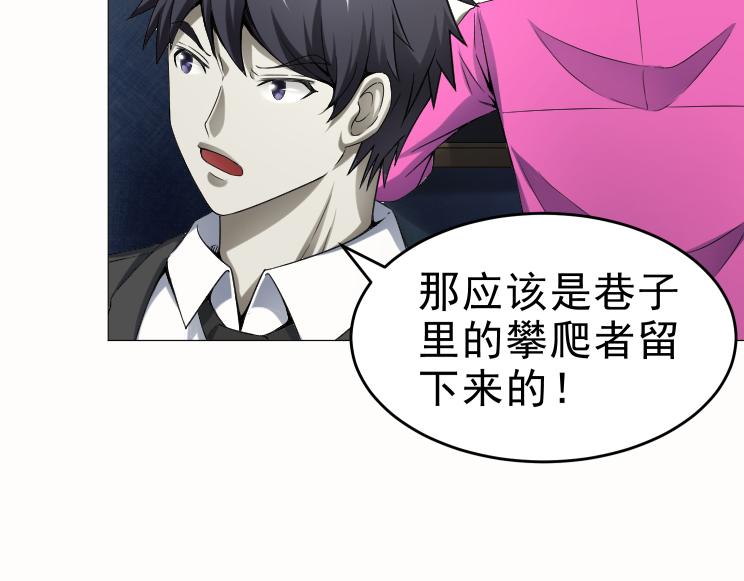 第23话 绿莹莹的眼睛(1/2)-第23话