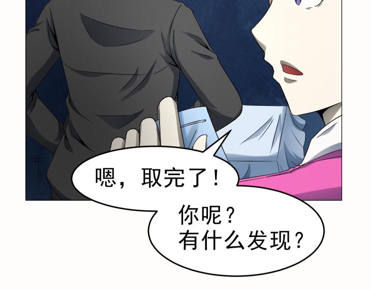 第23话 绿莹莹的眼睛(1/2)-第23话