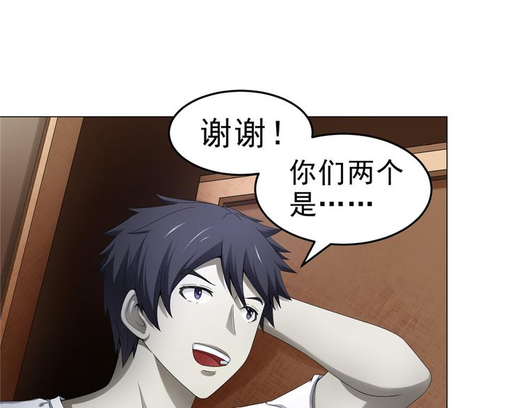 第25话 卢珊(1/2)-第25话