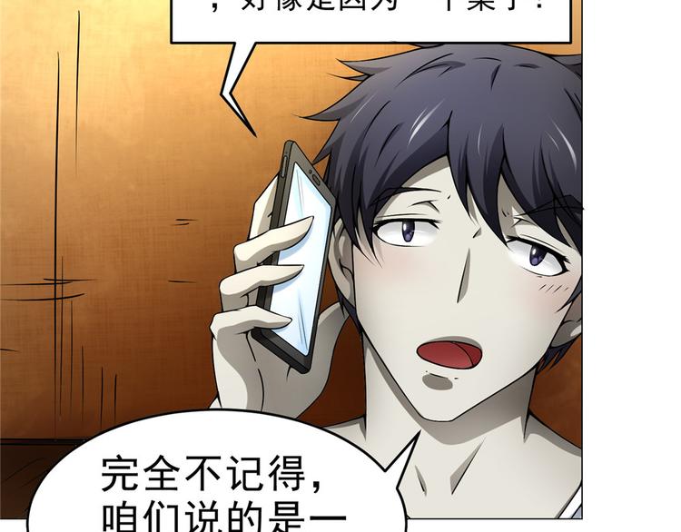 第27话 高冷优质美女(1/2)-第27话