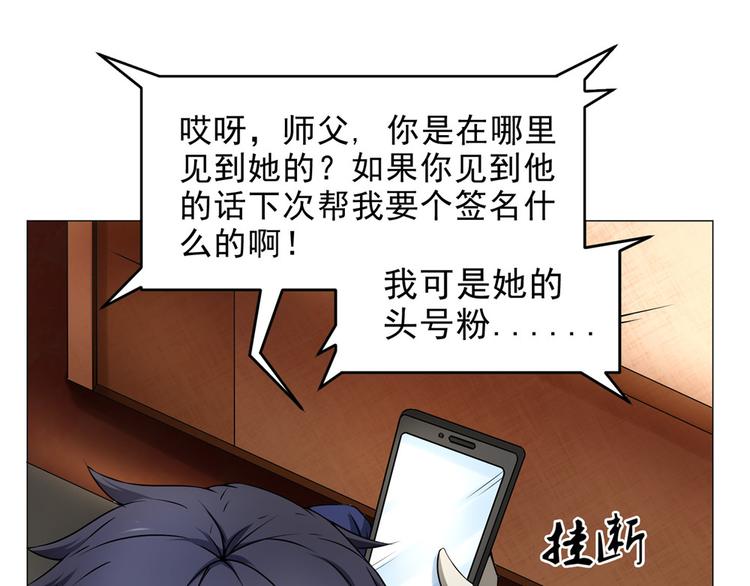 第27话 高冷优质美女(1/2)-第27话