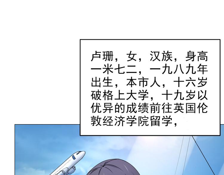 第27话 高冷优质美女(1/2)-第27话