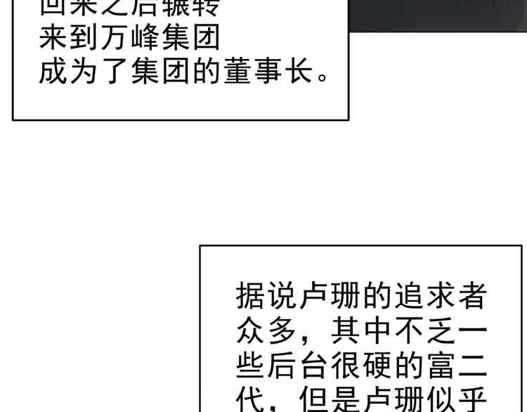 第27话 高冷优质美女(1/2)-第27话