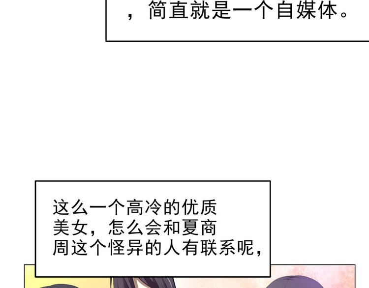 第27话 高冷优质美女(1/2)-第27话