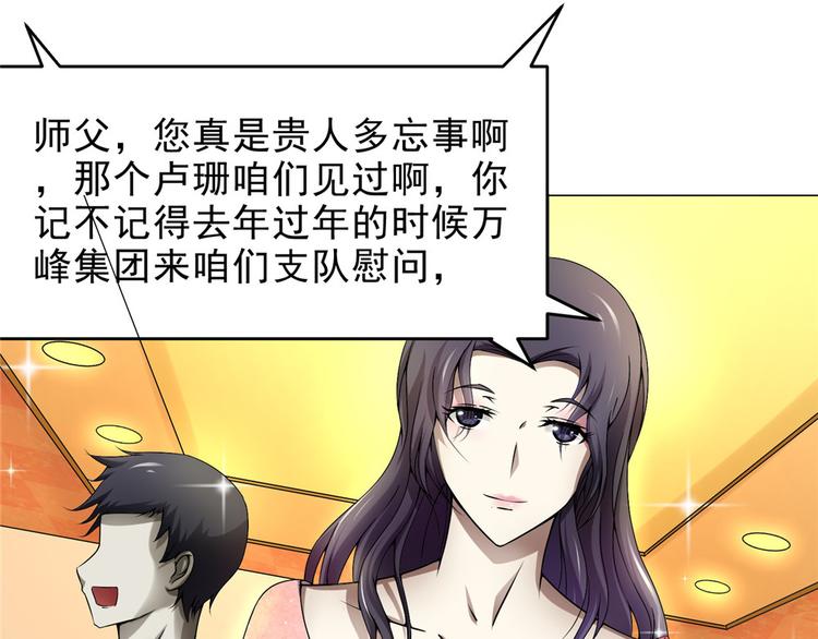 第27话 高冷优质美女(1/2)-第27话