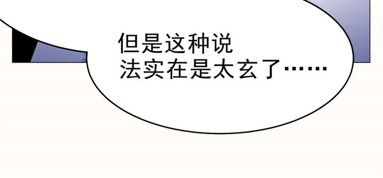 第29话 迈欧司的组织(1/2)-第29话