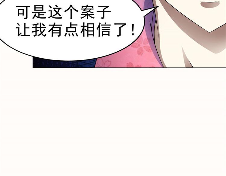 第29话 迈欧司的组织(1/2)-第29话