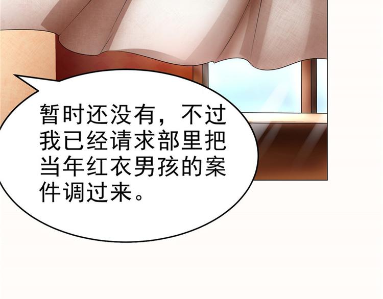 第29话 迈欧司的组织(1/2)-第29话