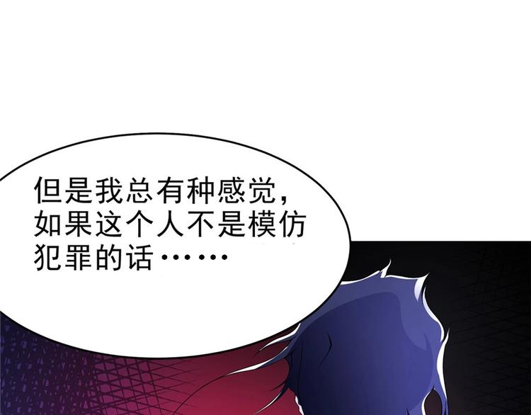 第29话 迈欧司的组织(1/2)-第29话