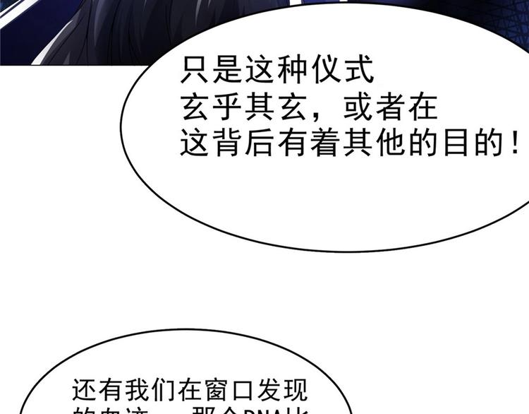 第29话 迈欧司的组织(1/2)-第29话