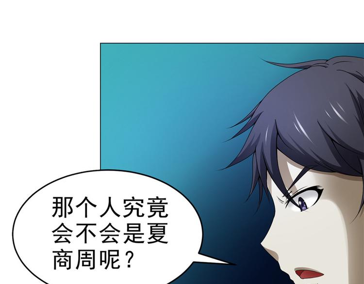 第29话 迈欧司的组织(1/2)-第29话