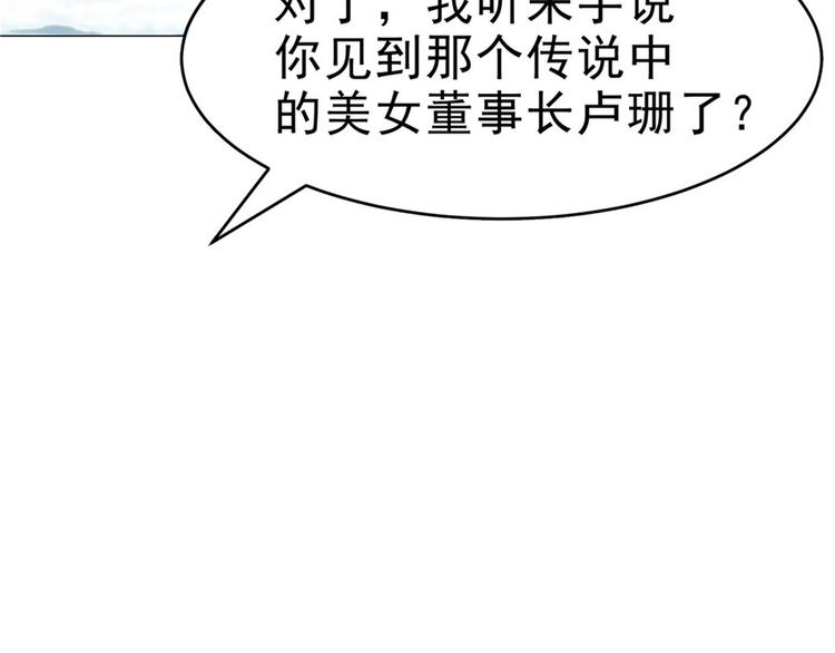 第29话 迈欧司的组织(1/2)-第29话