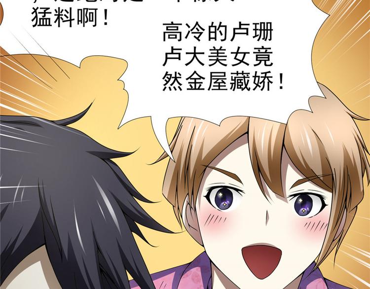 第29话 迈欧司的组织(1/2)-第29话