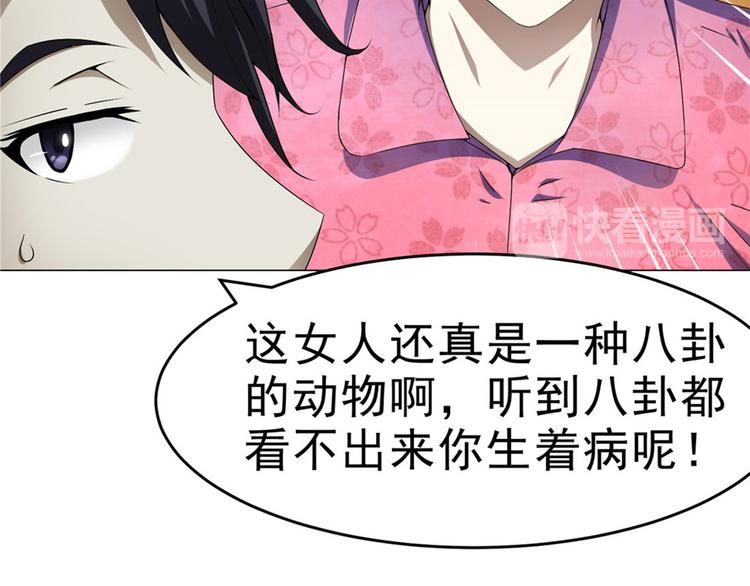 第29话 迈欧司的组织(1/2)-第29话