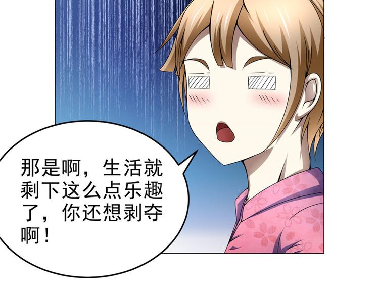 第29话 迈欧司的组织(1/2)-第29话