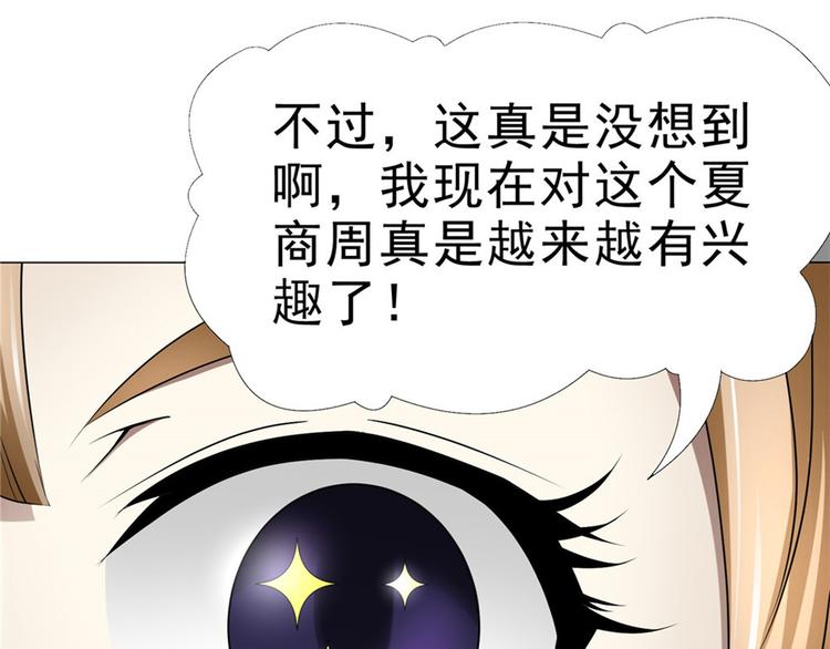 第29话 迈欧司的组织(1/2)-第29话