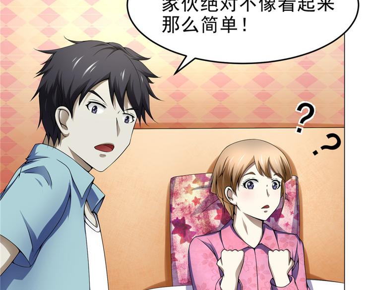 第29话 迈欧司的组织(1/2)-第29话