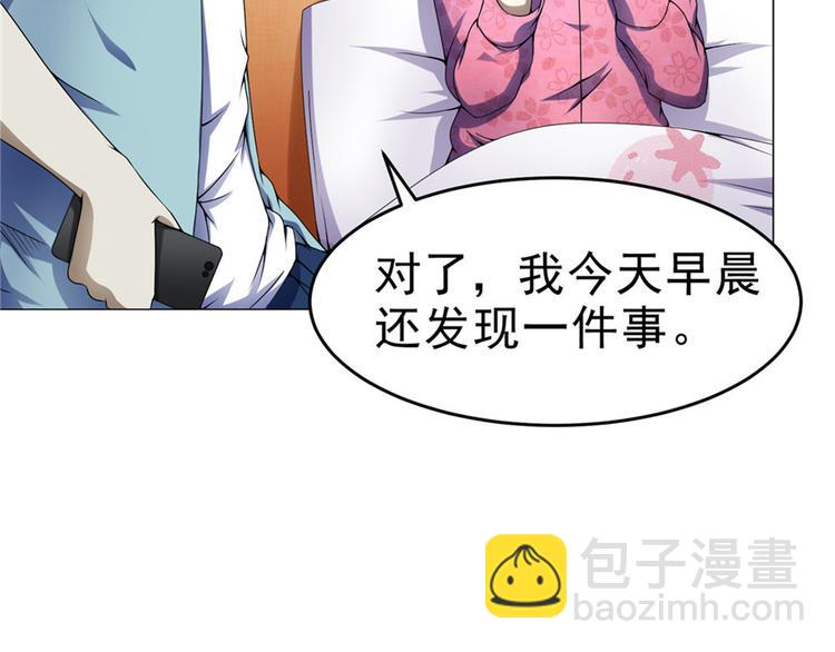 第29话 迈欧司的组织(1/2)-第29话