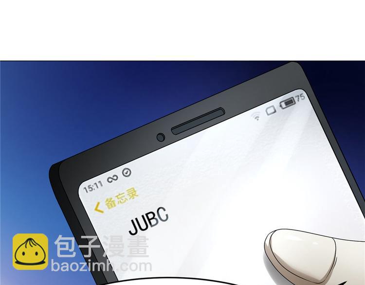 第29话 迈欧司的组织(1/2)-第29话