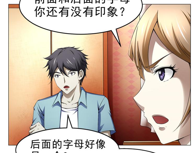 第29话 迈欧司的组织(1/2)-第29话