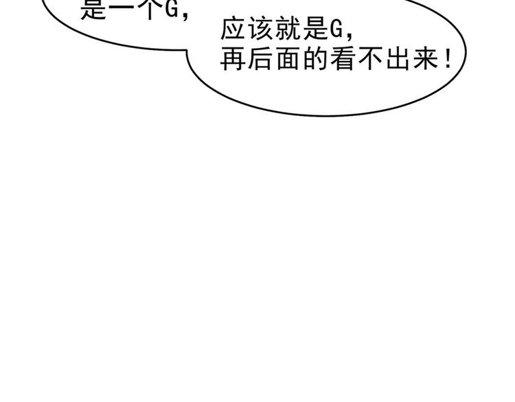 第29话 迈欧司的组织(1/2)-第29话