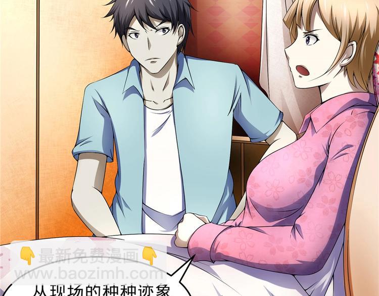 第29话 迈欧司的组织(1/2)-第29话