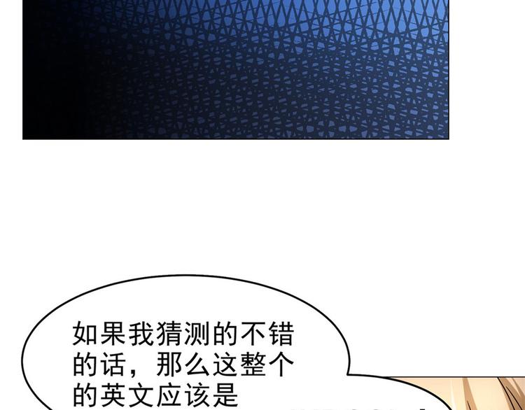 第29话 迈欧司的组织(1/2)-第29话