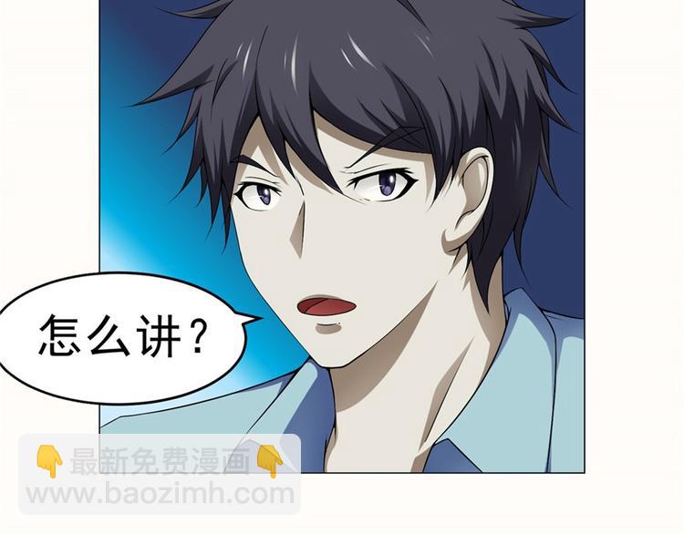 第29话 迈欧司的组织(1/2)-第29话