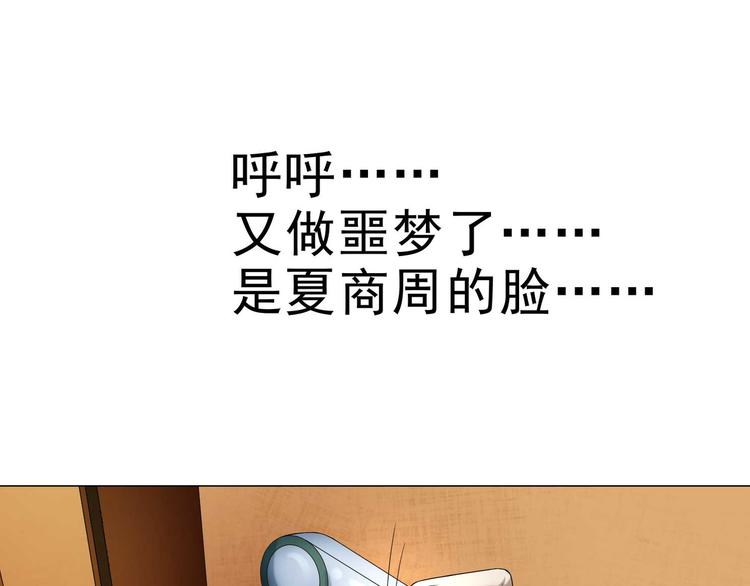 第31话 垃圾定罪？(1/2)-第31话