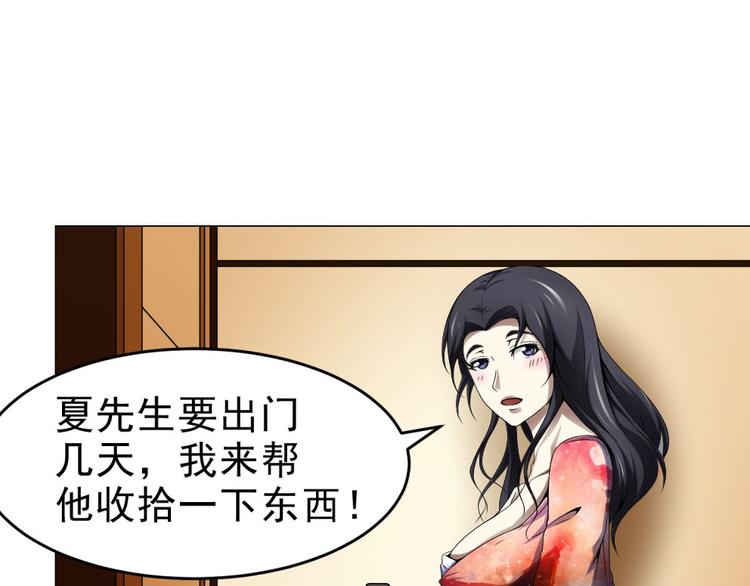 第31话 垃圾定罪？(1/2)-第31话