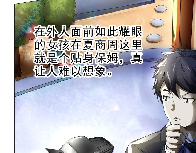 第31话 垃圾定罪？(1/2)-第31话