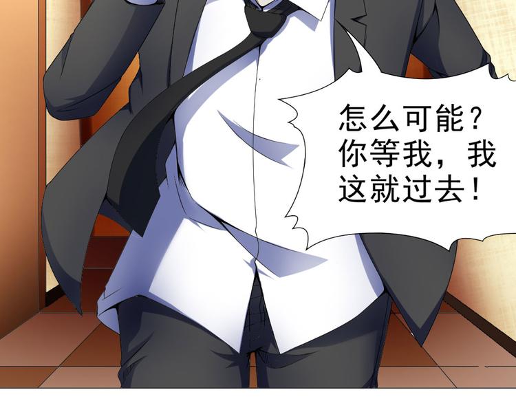 第31话 垃圾定罪？(1/2)-第31话