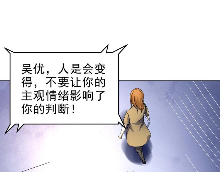 第31话 垃圾定罪？(1/2)-第31话