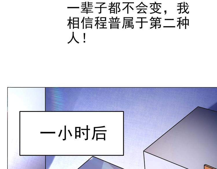 第31话 垃圾定罪？(1/2)-第31话