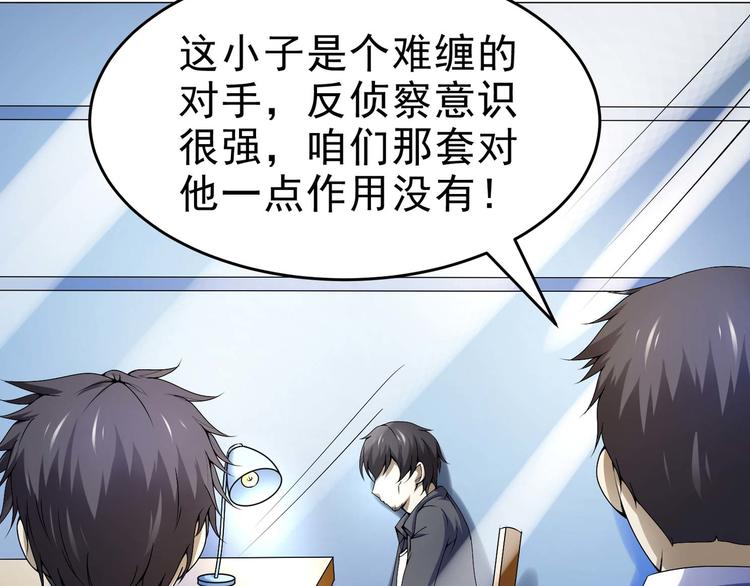 第31话 垃圾定罪？(1/2)-第31话