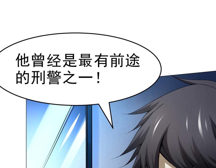 第31话 垃圾定罪？(1/2)-第31话