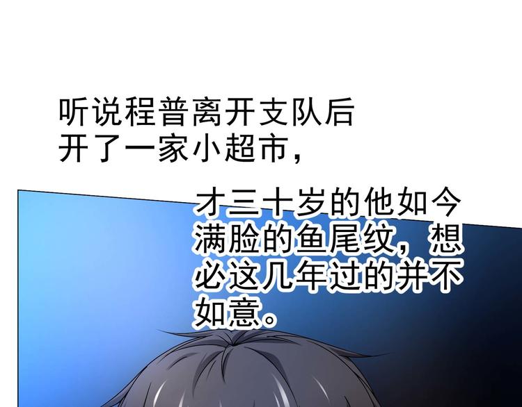 第31话 垃圾定罪？(1/2)-第31话