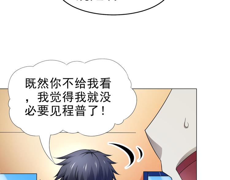 第31话 垃圾定罪？(1/2)-第31话