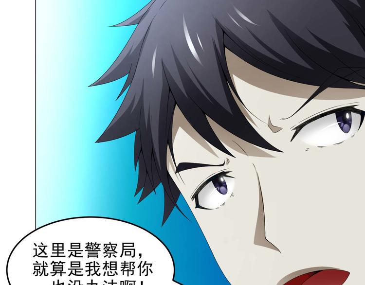 第33话 被挟持(1/2)-第33话