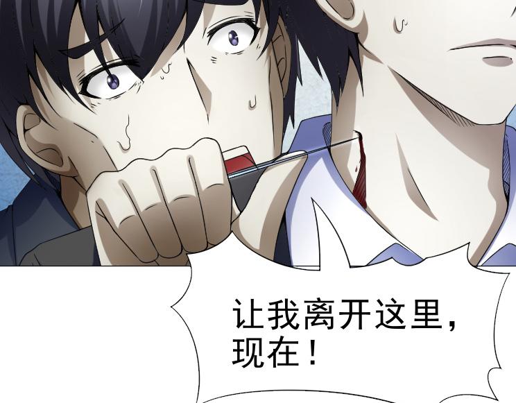 第33话 被挟持(1/2)-第33话