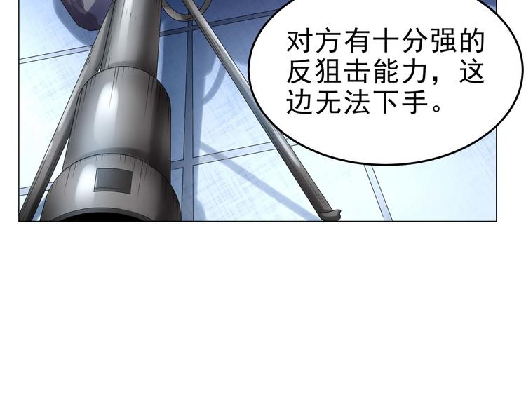 第33话 被挟持(1/2)-第33话