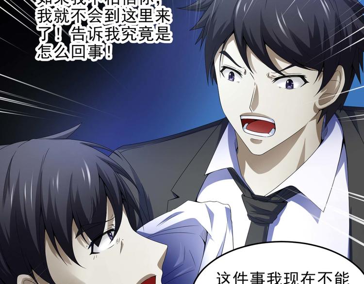 第33话 被挟持(1/2)-第33话