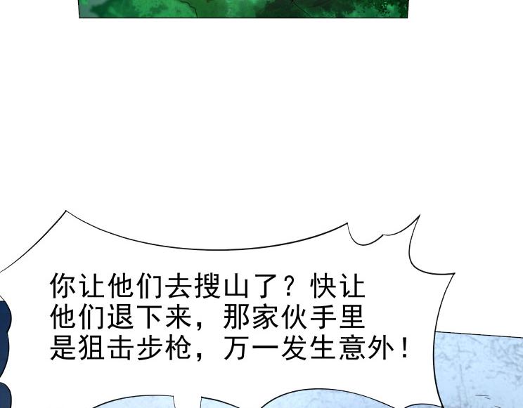 第35话 有狙击手(1/2)-第35话