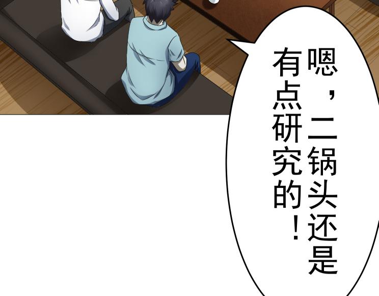 第7话 何方神圣(1/2)-第7话