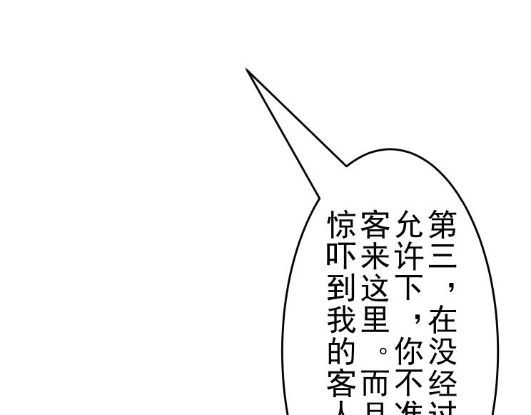 第7话 何方神圣(1/2)-第7话