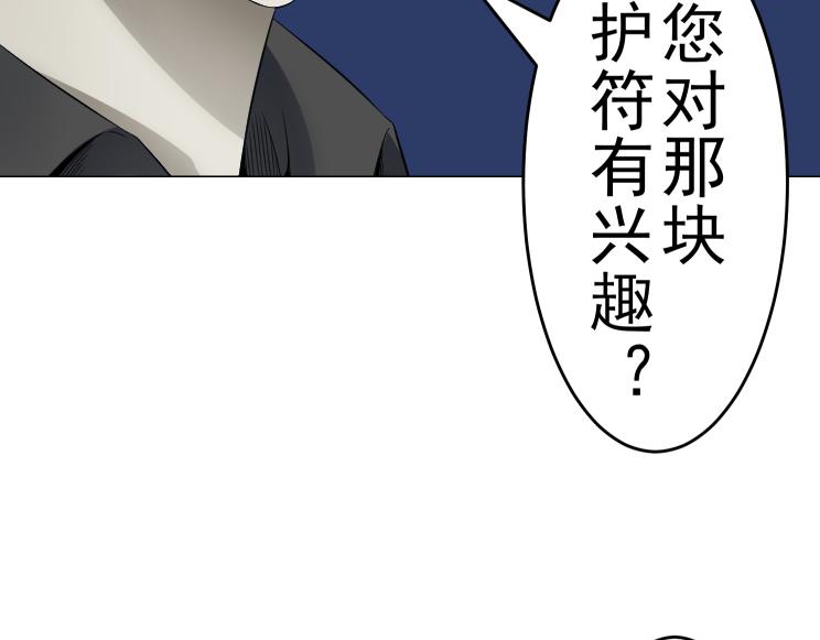 第7话 何方神圣(1/2)-第7话