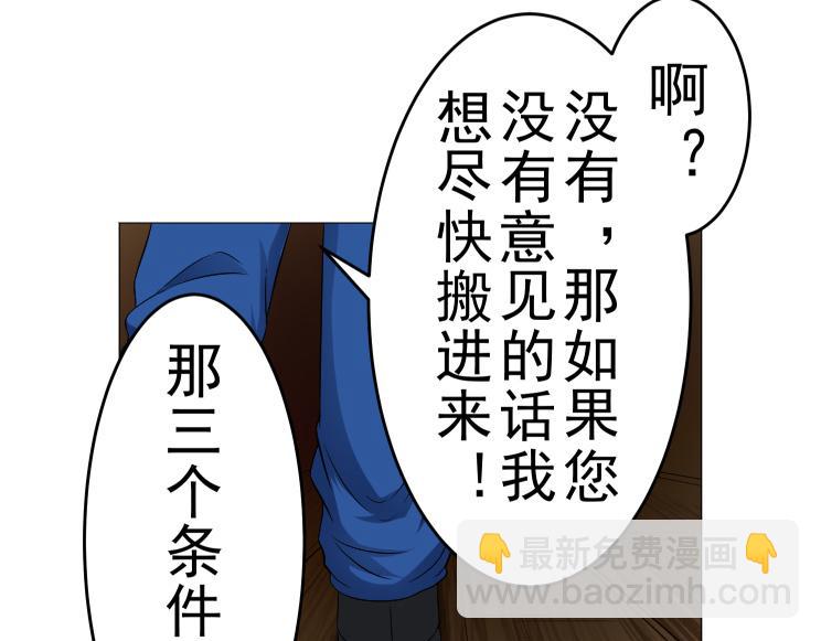 第7话 何方神圣(1/2)-第7话