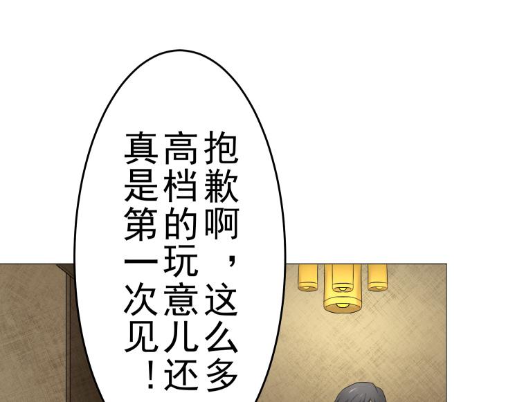 第7话 何方神圣(1/2)-第7话